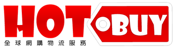 HotBuy集運系統(tǒng)