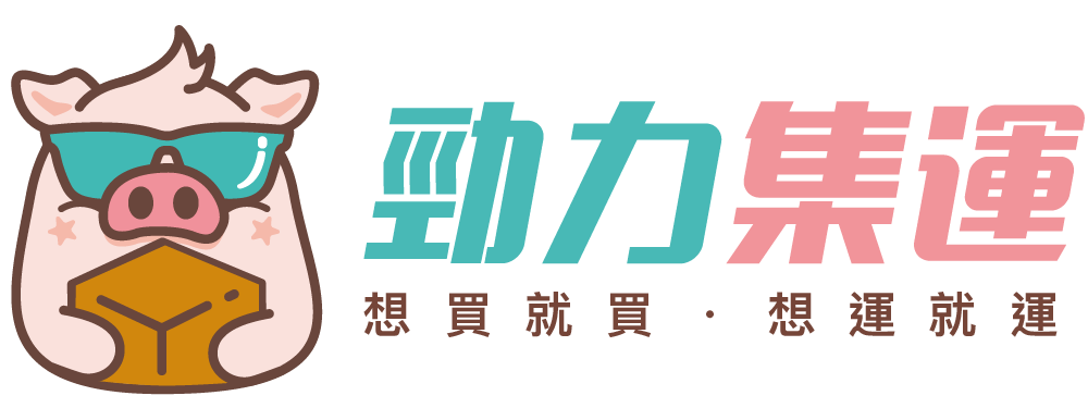 勁力集運(yùn)